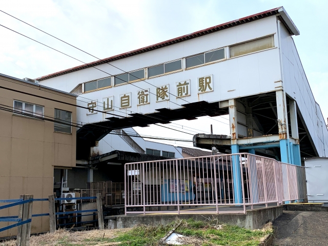 守山自衛隊前駅